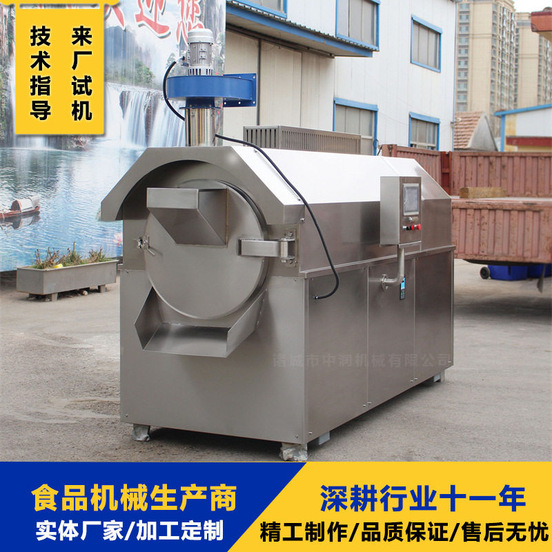 电磁加热商用炒货机黑豆年糕片