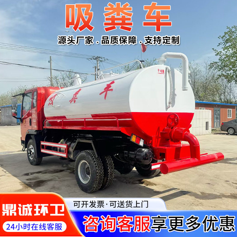 农用柴油8方自吸自排吸粪车