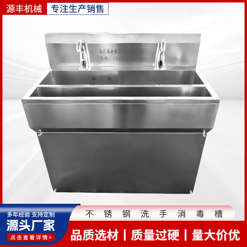 304不锈钢洗手池 HACCP认证感应洗手消毒槽食品厂 商用洗手消毒池