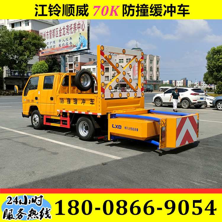 防撞缓冲车 70K/80K/100K防撞缓冲包 高速路养护/隧道施工/防撞车