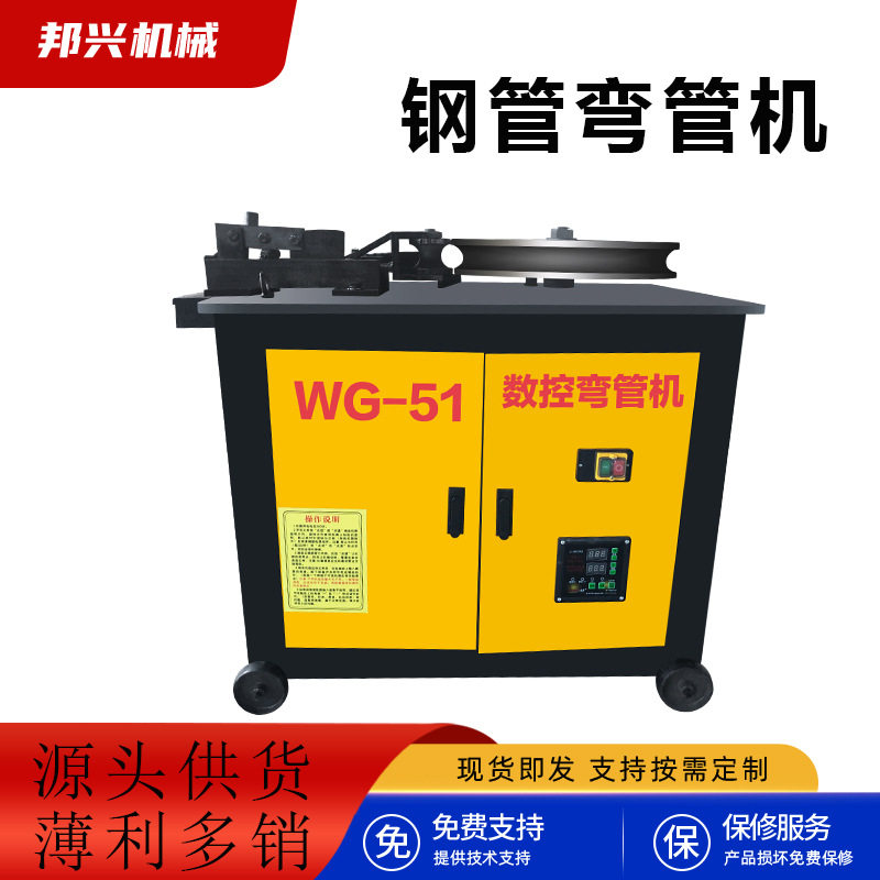 WG38型方管自动弯曲机小型平台式全自动弯管机不锈钢管圆管折弯机