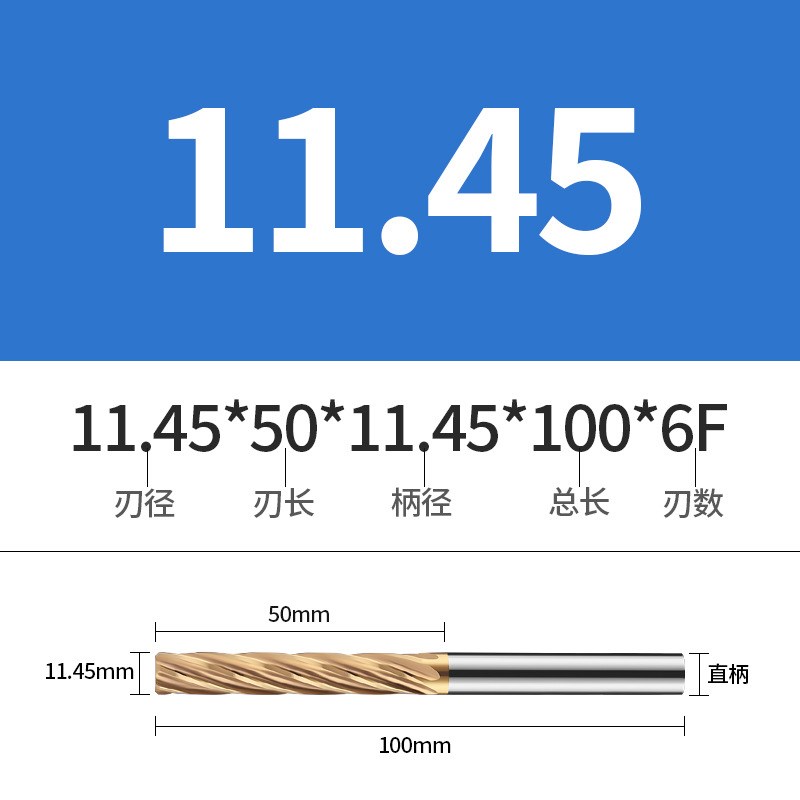 加长钨钢硬质合金螺旋铰刀11.41 11w.42 11.43 11.44 11.45 11.46