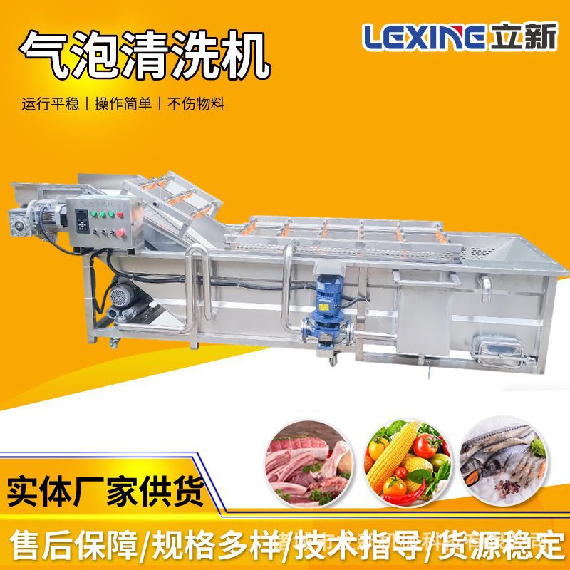不锈钢酸豆角气泡脱盐清洗机