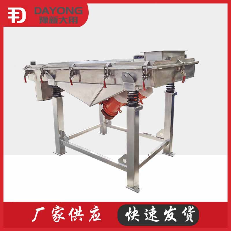 DZSF系列珍珠岩分级直线振动筛