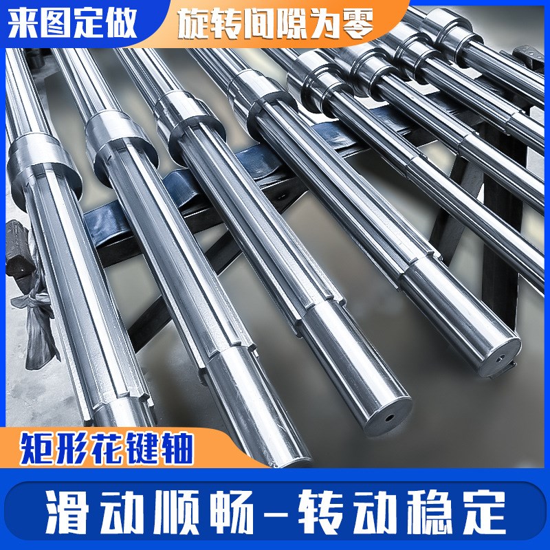机械非标微型花键轴45号钢链轮齿轮不锈钢大O小模数齿轮矩形花键