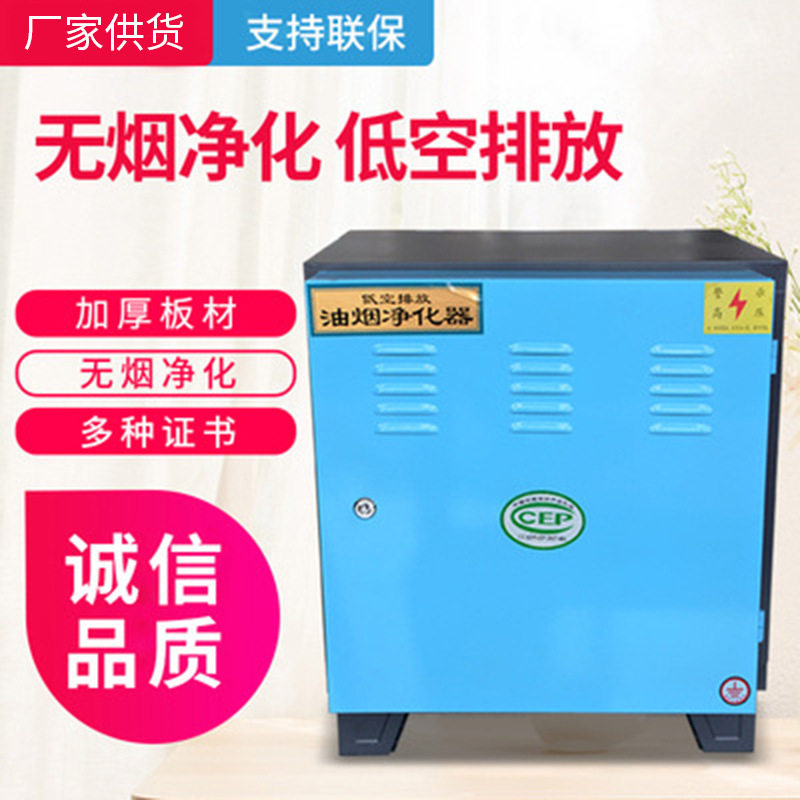 商用低空油烟净化器6000风量