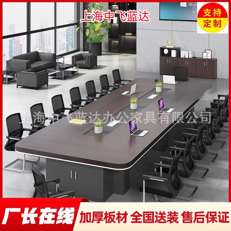 简约现代大型长桌会议桌椅组合