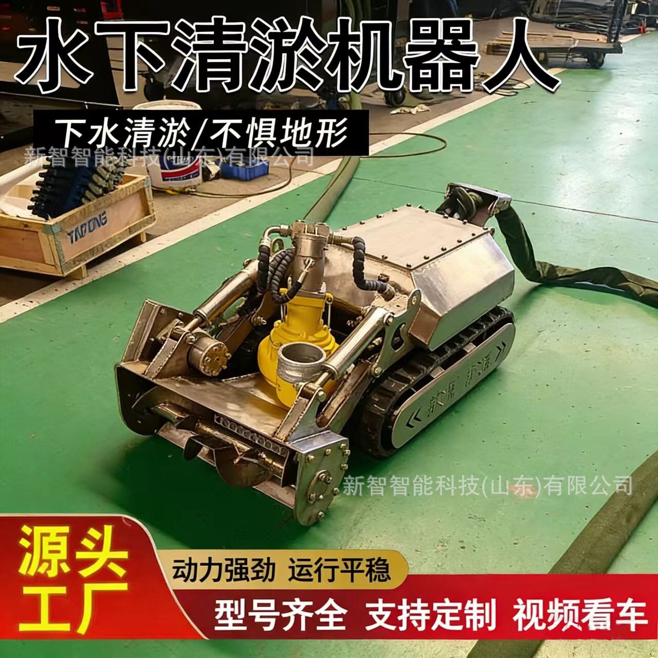 水下清淤机器人履带底盘