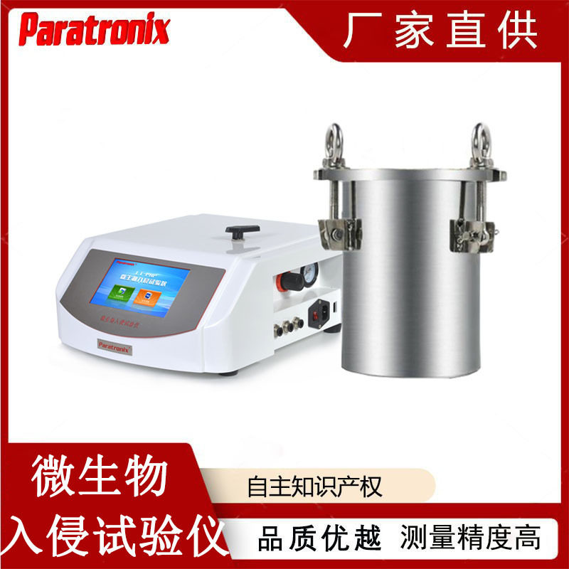 LT-PNP无菌包装密封试验仪