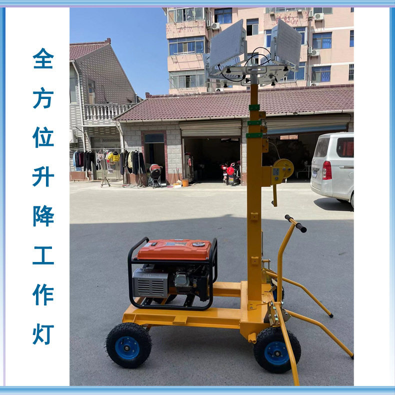 SFW6150推车式应急升降工作灯 移动照明车 夜间抢修场地照明设备