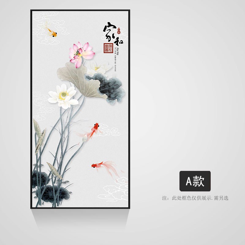 新中式玄关入户装饰画年年有余y招财挂画简约水墨荷花走廊过道壁