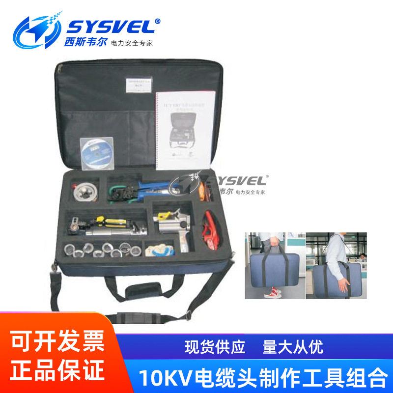 10KV电缆头制作操作系统电缆头制作工具10KV电缆头制作工具