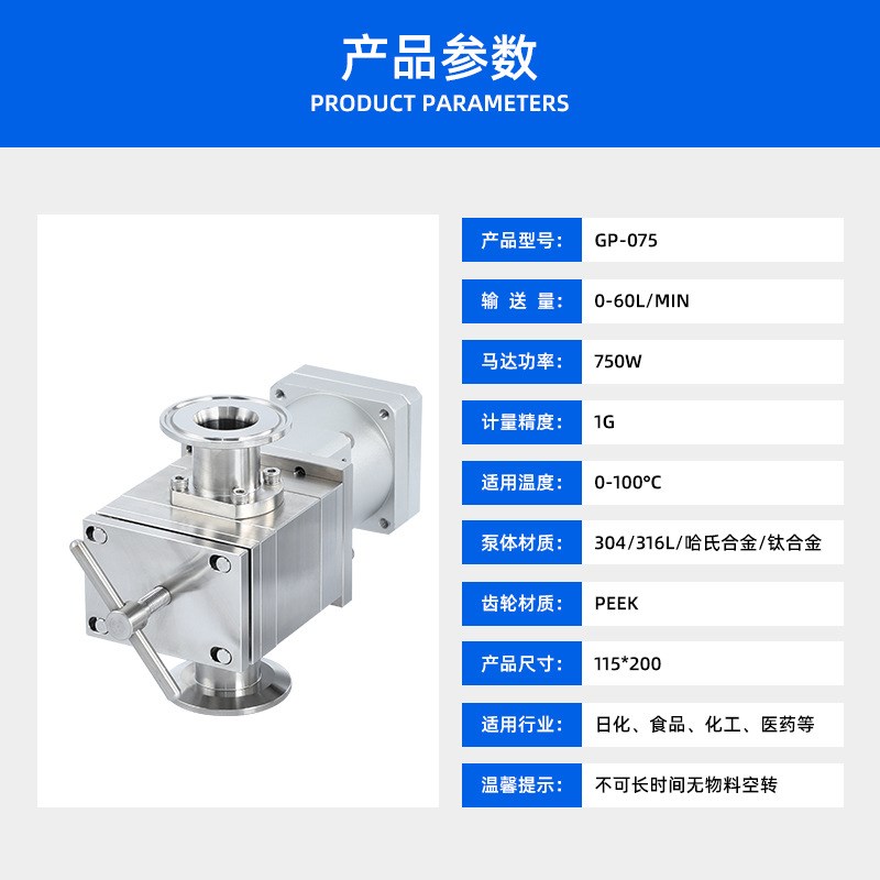 广州316L不锈钢齿轮泵大流量转子泵膏液代替活塞灌装机磁力计量泵