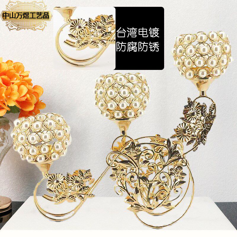 欧式轻奢烛台摆件三头珍珠烛台婚庆金属工艺品 婚庆摆件家居送礼