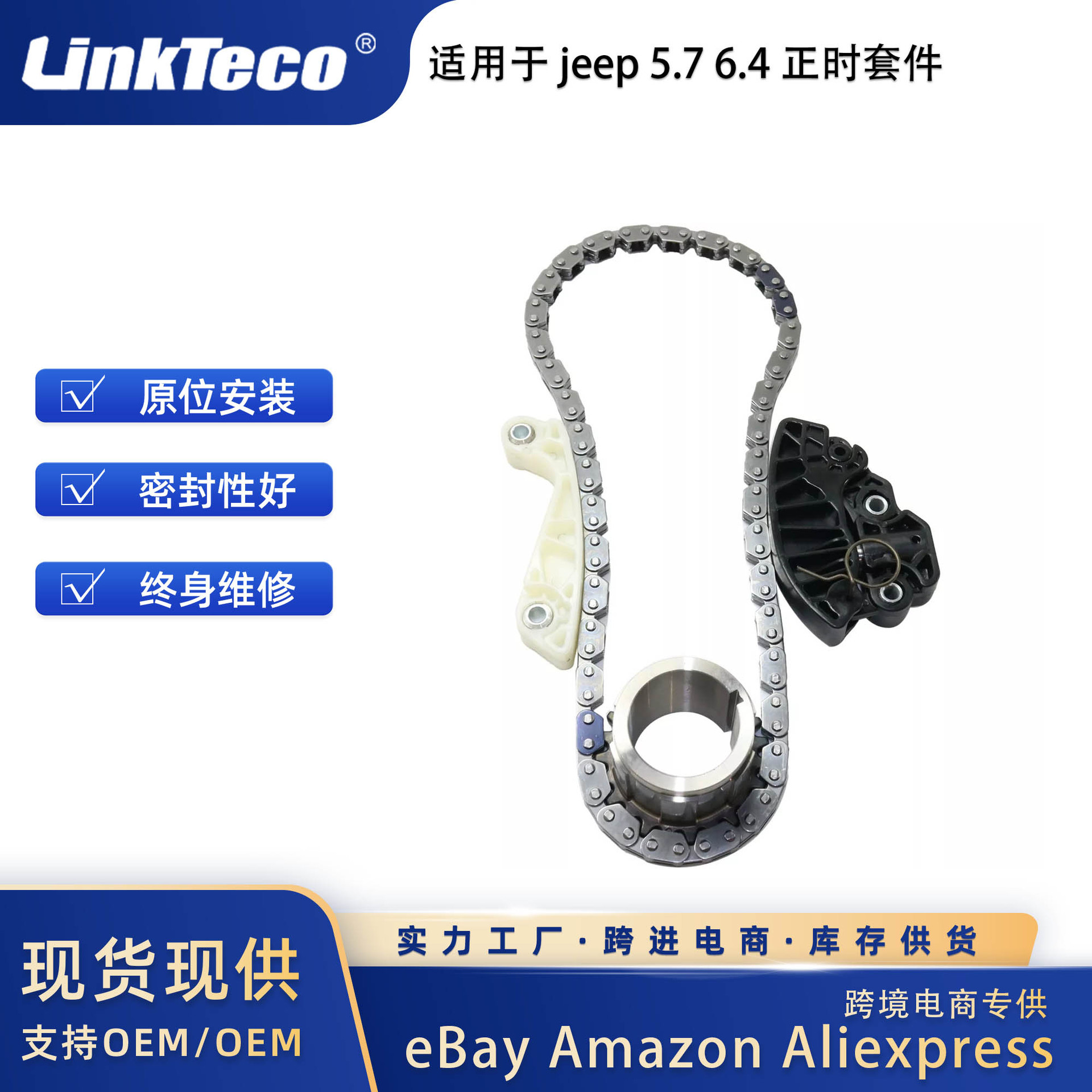正时链条套件11-20大切诺基5.7L
