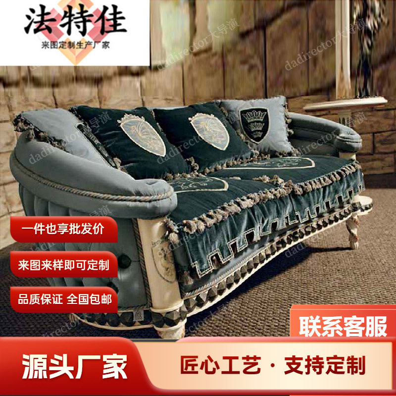欧式奢华儿童房手工雕刻沙发