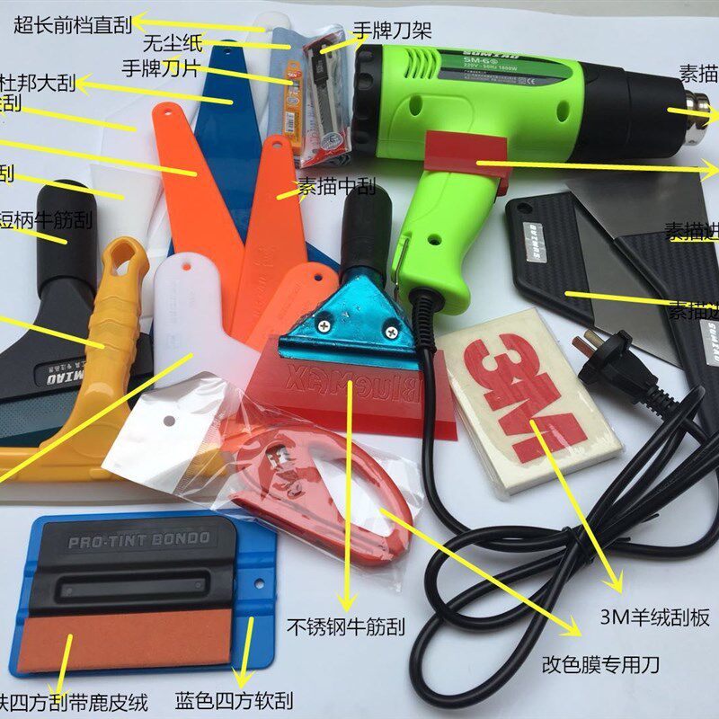汽车贴膜工具套装 不带数显烤枪玻璃贴膜工具22件工具 改色贴膜
