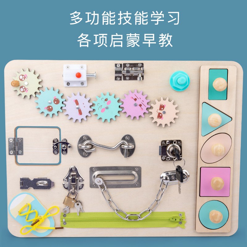 多功能儿童蒙特梭利开锁忙碌板早教益智木质积木教具幼儿玩具