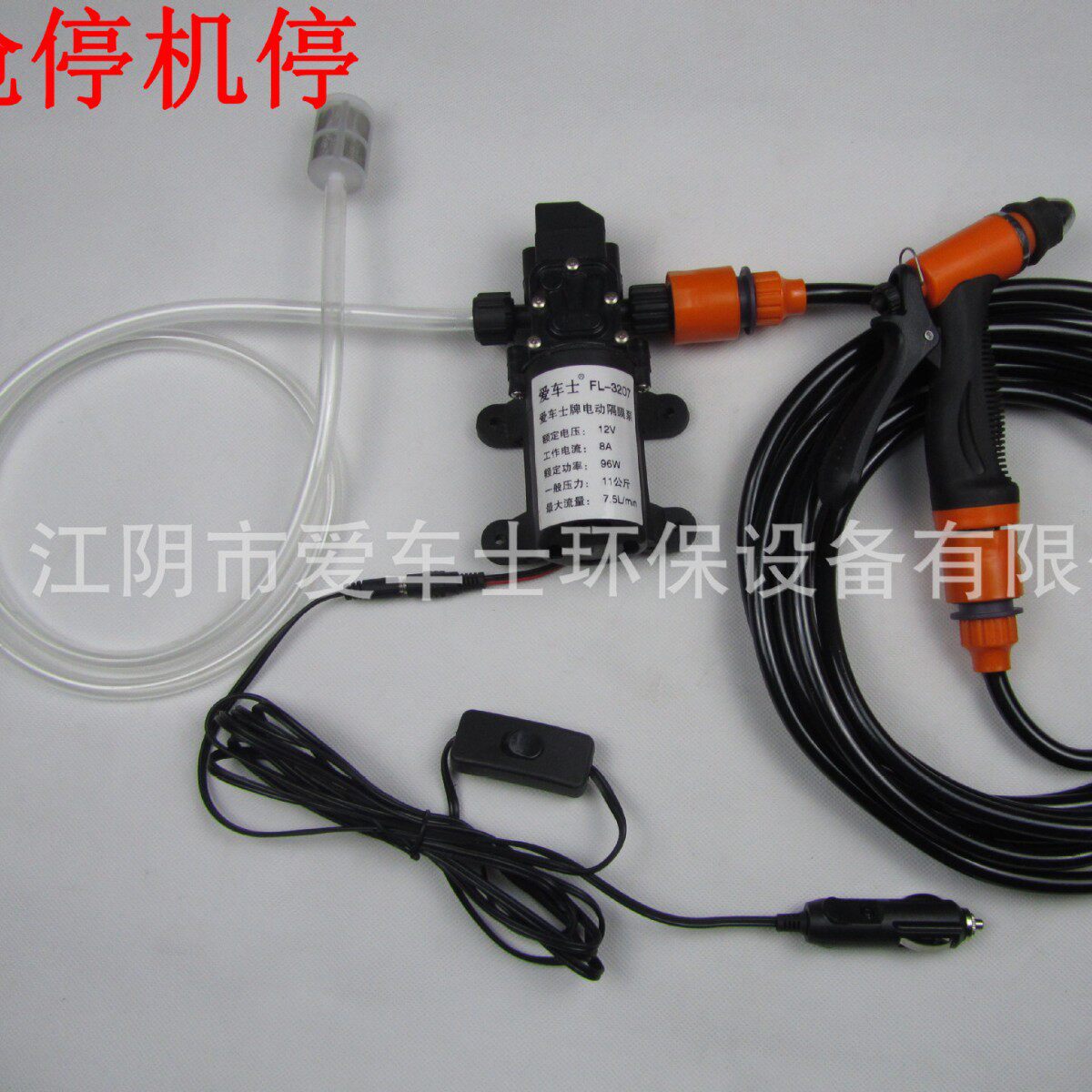 12V80W高压洗车水枪洗玻璃