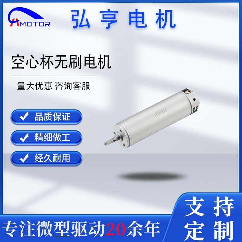 1650R空心杯无刷12V美甲打磨机