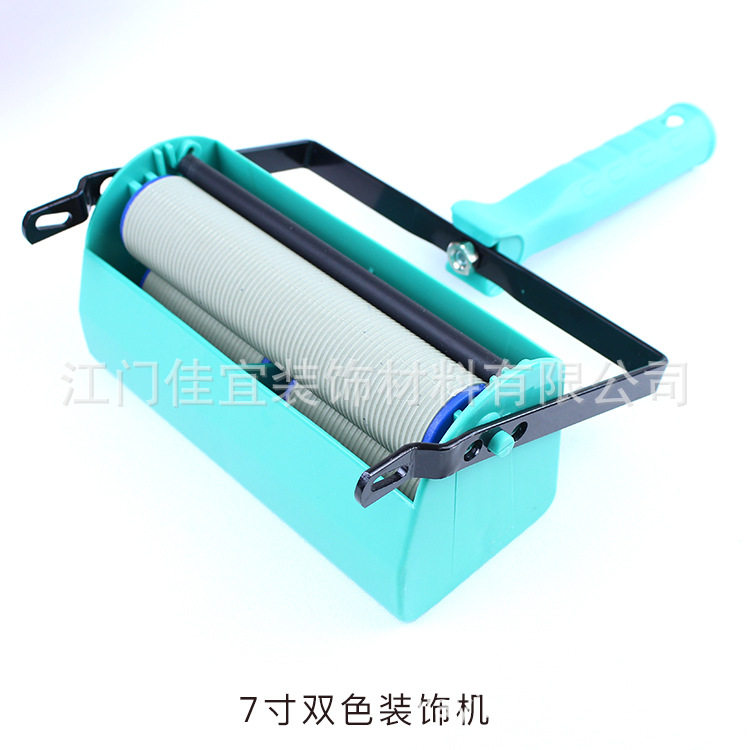 7寸双色液体壁纸滚花漆