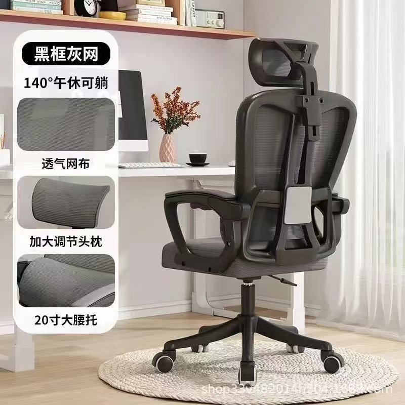 办公椅子久坐不累人体工学椅带头枕腰靠学习椅可躺调节办公电脑椅