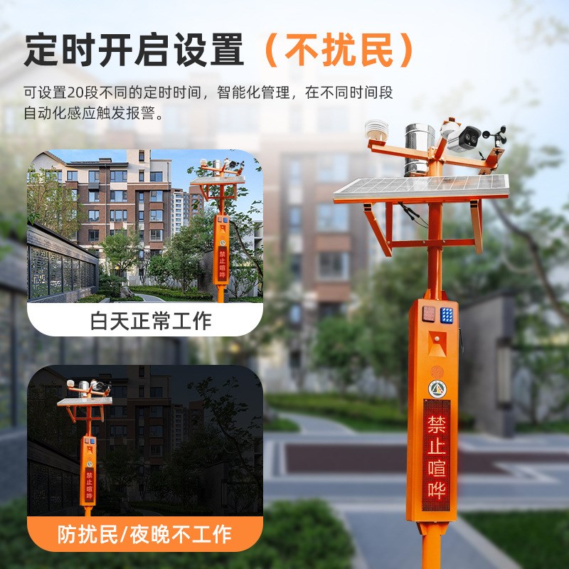 户外太阳能报警器森林防火语音提示器工地水库红外感应语音宣传杆