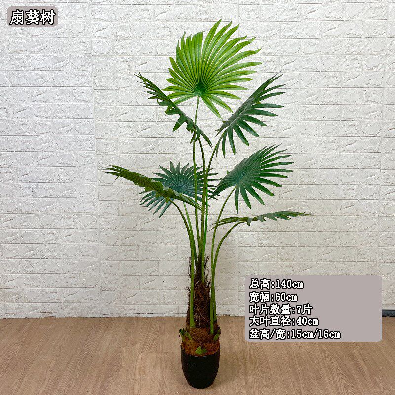 仿真植物绿色大葵叶 假树造景大叶片热带绿植 扇葵树 蒲葵叶树