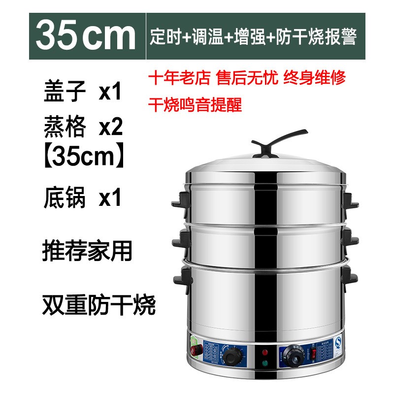 电蒸锅多功能家用大容量三层电蒸笼商用馒头蒸锅蒸菜神器自动断电