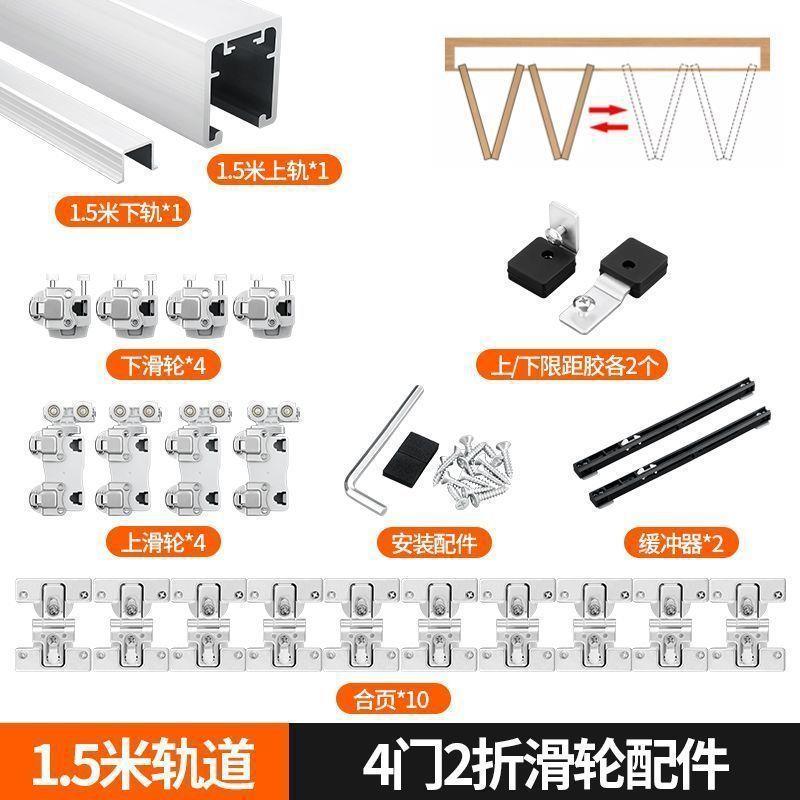 开放式衣帽间金属衣柜平移折叠门五金配件吊轨滑轮推拉门上下轨道