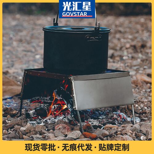 户外不锈钢防火锅架便携折叠烧烤架五档可调节套锅架防风炉架野餐