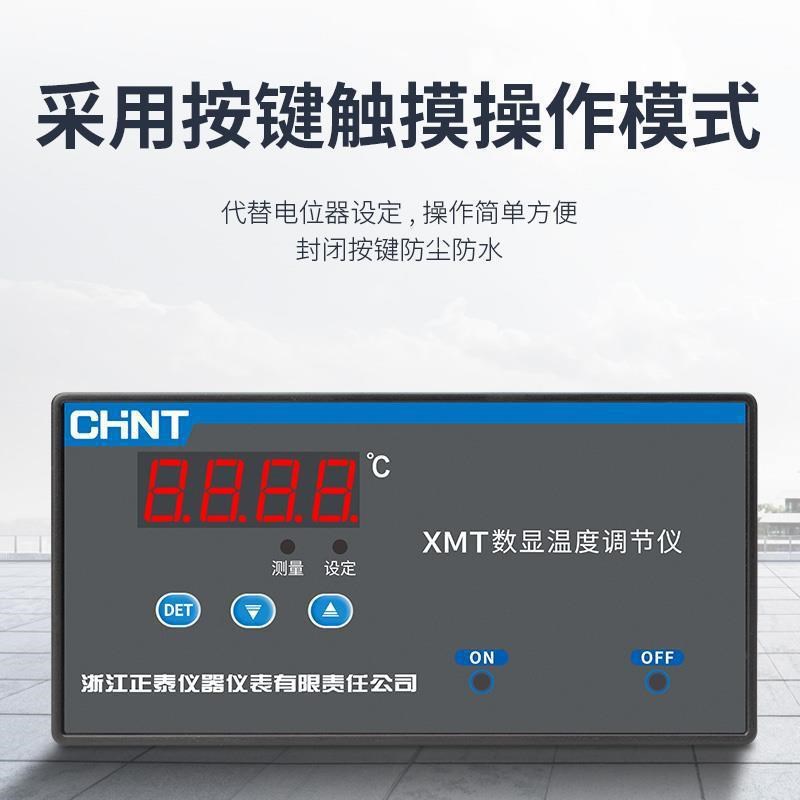 数显示温度控制器温控控温仪器度指示调节仪智能温度控制器 220v