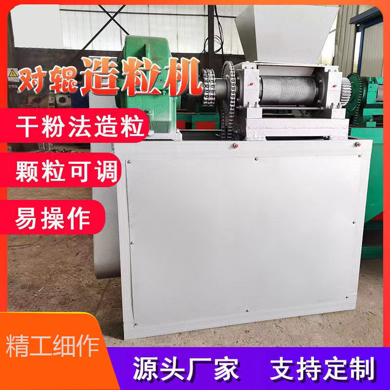 对辊挤压造粒机有机无机复混肥造粒机挤压造粒机肥料加工设备