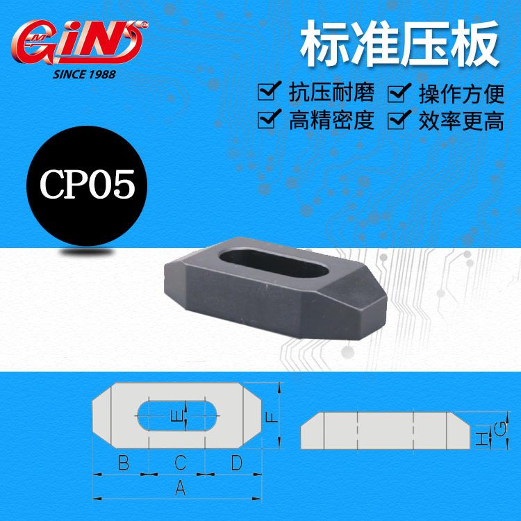 精展CP05道轨枕木压板垫标准