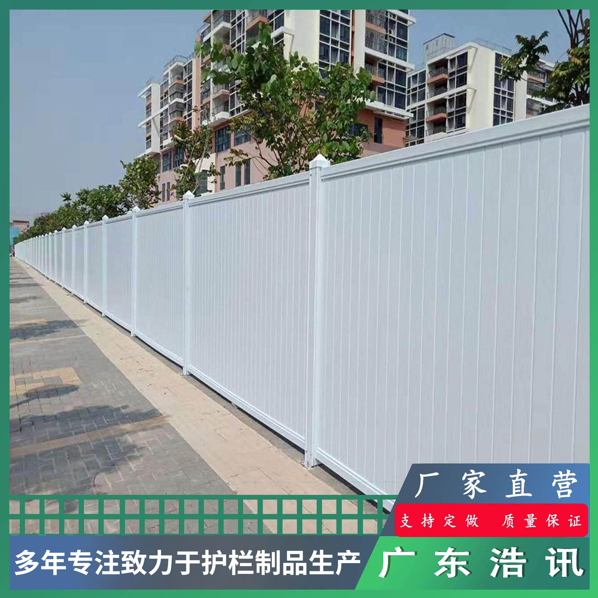 锌钢泡沫夹芯板装配式工地围挡