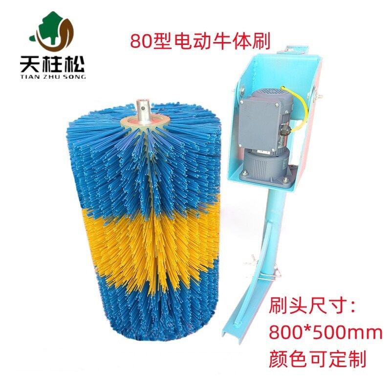 电动牛体刷感应启停防缠尾