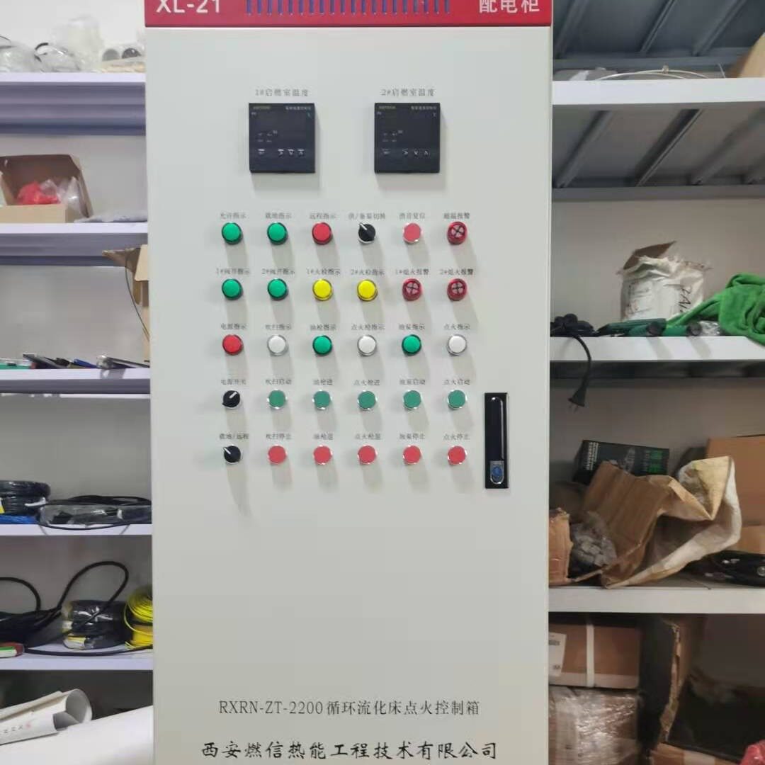 燃信热能蒸汽锅炉自动点火箱