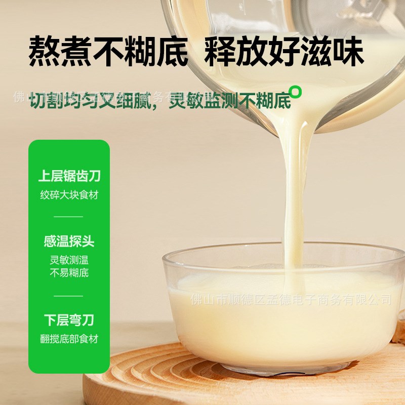 一刻间破壁机干豆直打小型家用豆浆机一机多用加热料理搅煮一体免