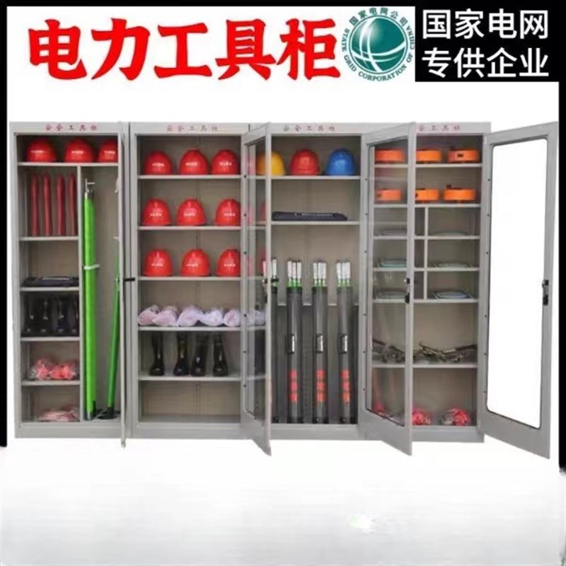 电力安全工器具柜配电室五金高压帽工具柜智能除湿绝缘工具柜加厚