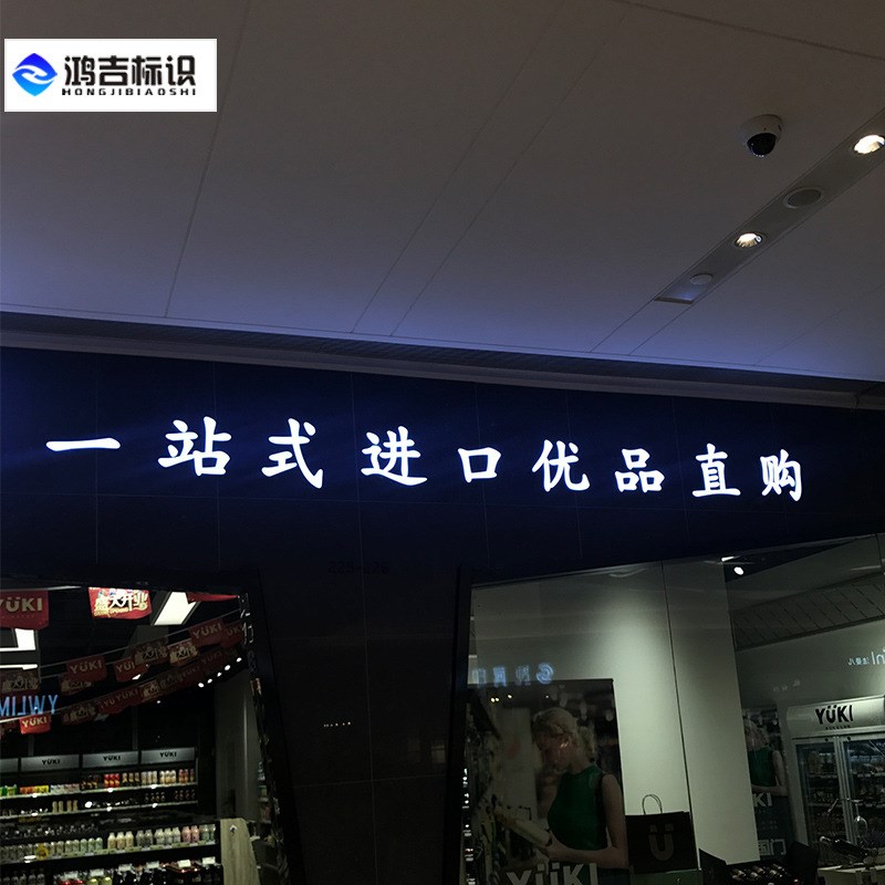 不锈钢亚克力迷你发光字体定制招牌门头定做led灯户外广告牌制作