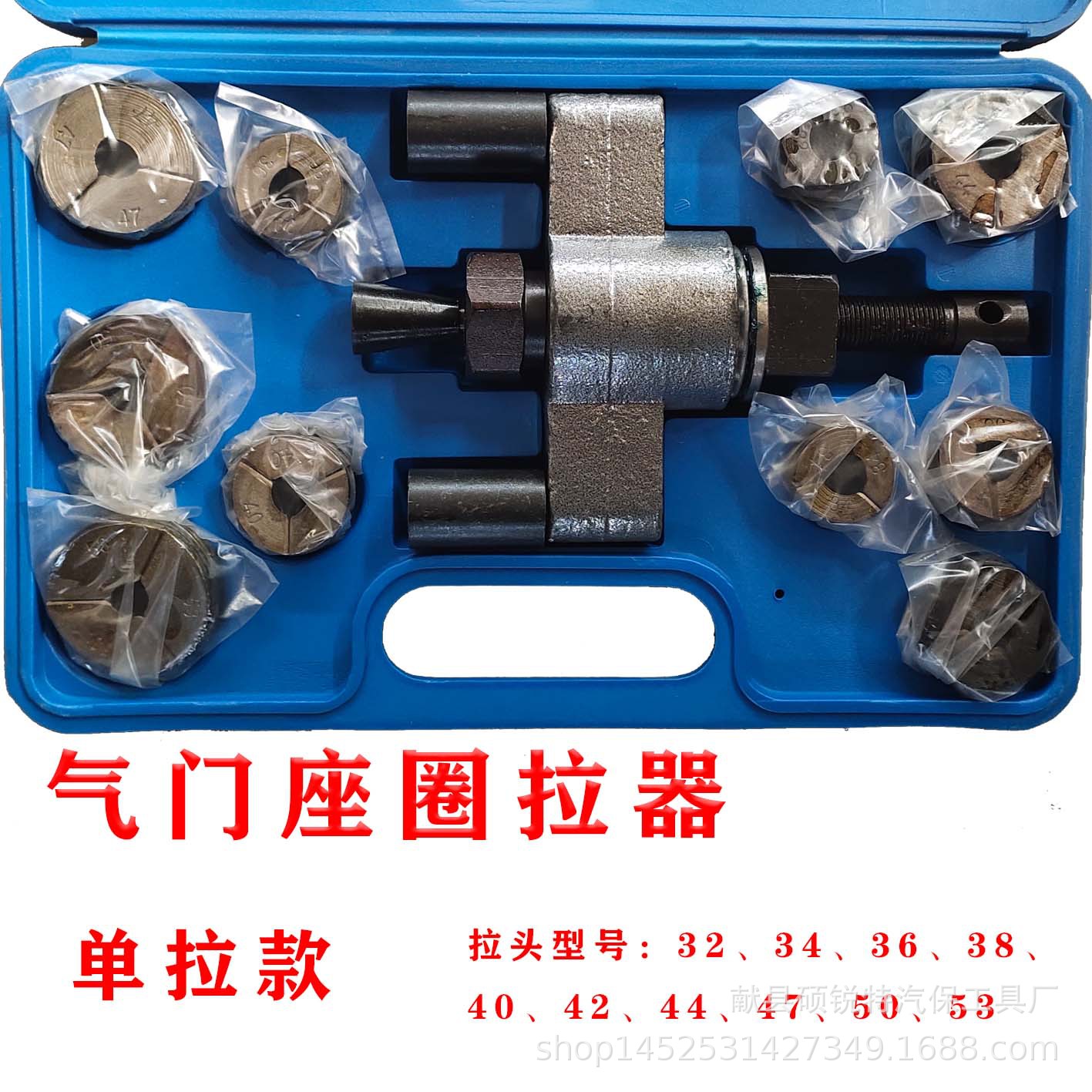 气门座圈拉压器大中小车型通用