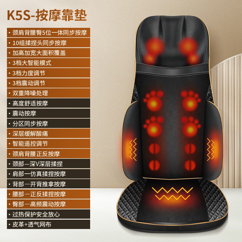 新款全身多功能按摩靠垫办公室电动靠椅垫坐垫家用肩颈背部按摩器