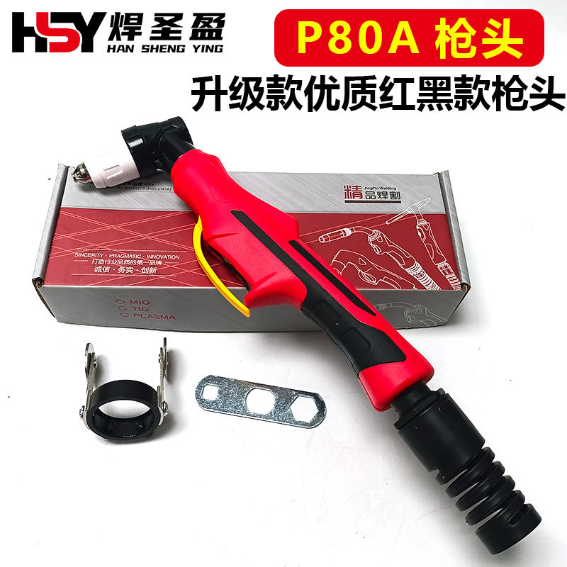 等离子割枪头LGK100/120直柄