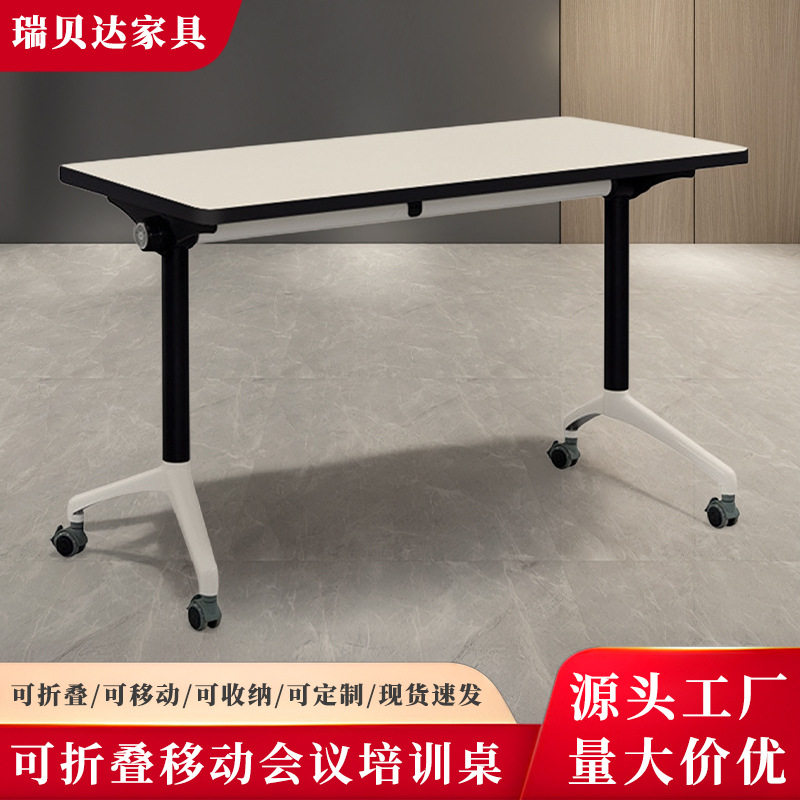 可拼接移动折叠办公会议桌