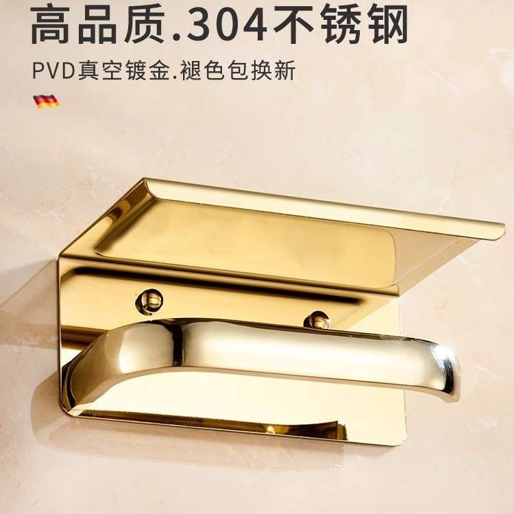 卫生间纸巾架轻奢金色不锈钢厕纸架置物架放手机厕所卷纸架纸巾盒
