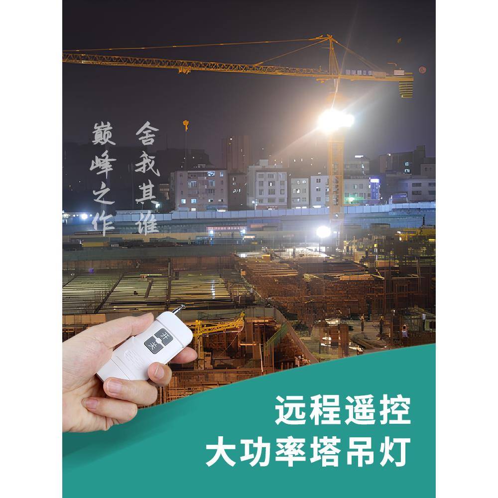 遥控开关无线220v多路家用展厅仓库塔吊灯大功率智能灯光控制器