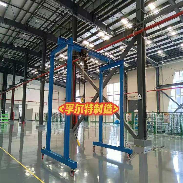 小型移动龙门架龙门吊单梁起重机制造手推无轨升降电动葫芦龙门架