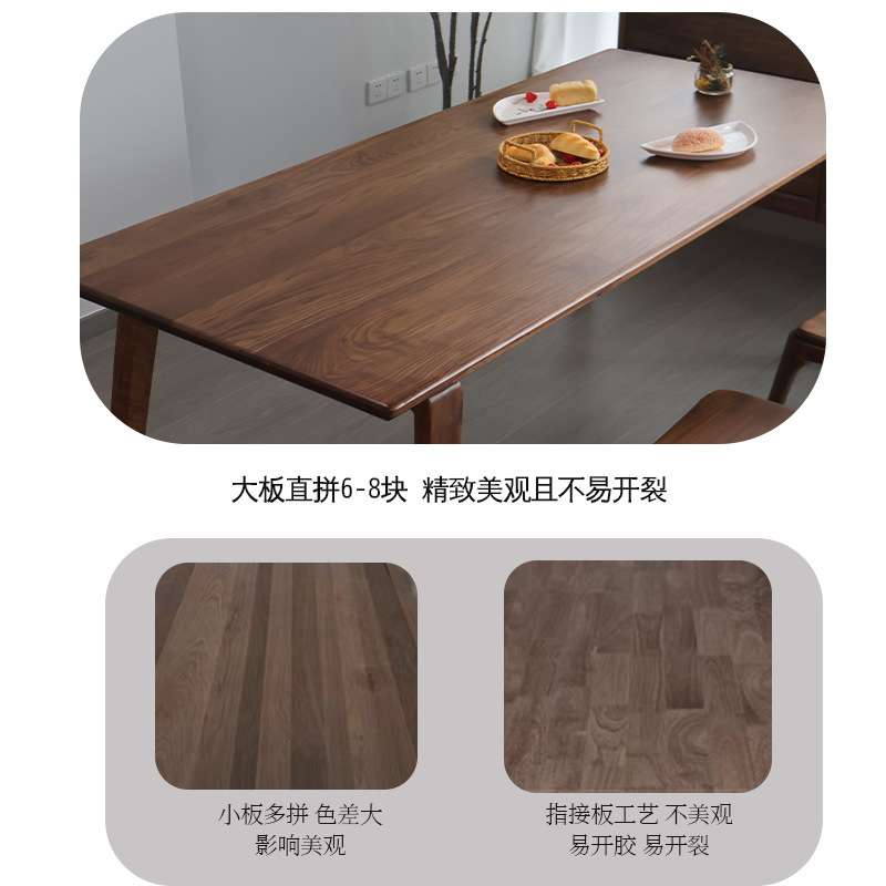 北美黑胡桃木餐桌简约现代轻奢北欧家具桌子长方形实木书桌工作台