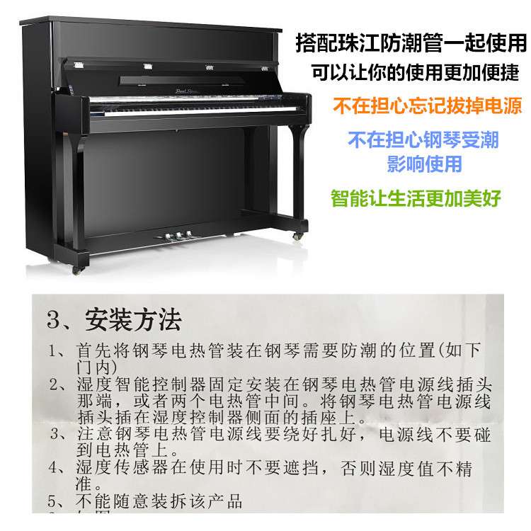 FR3珠江牌钢琴湿度自动开关控制器 乐器 防潮管除湿防霉干燥控制