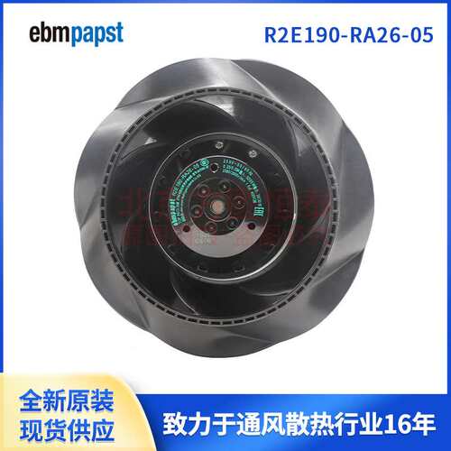 R1G225-RA15-10/G01 依必安派特 48V 2.7A 工业轴流风扇